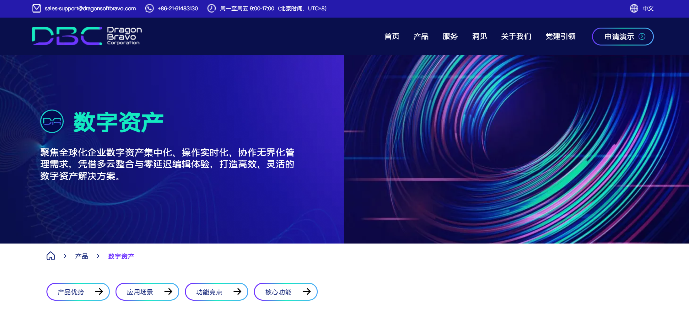 这张图片展示了BMS的数字资产板块的概览页面
