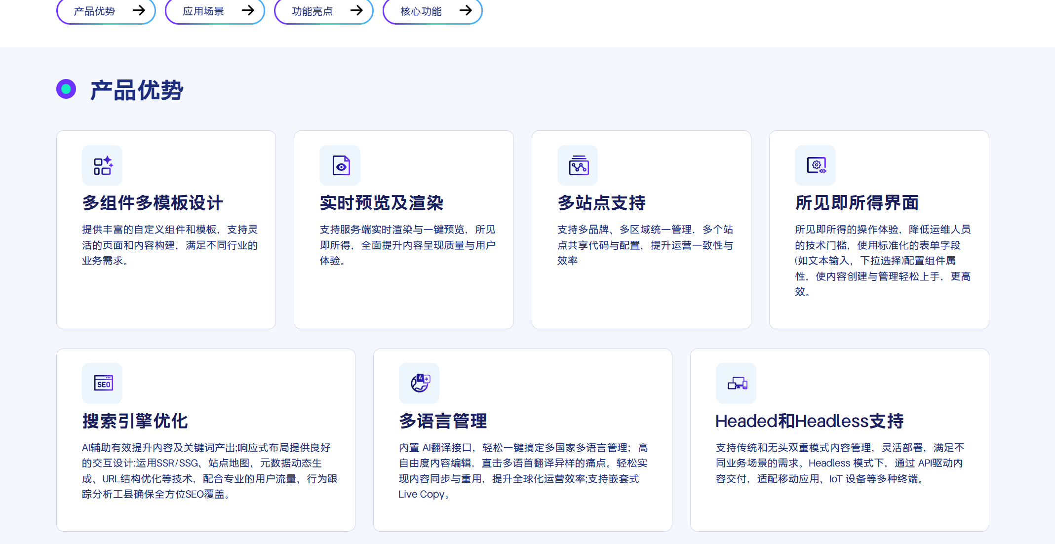 这张图片展示了BMS DXP的多重产品优势