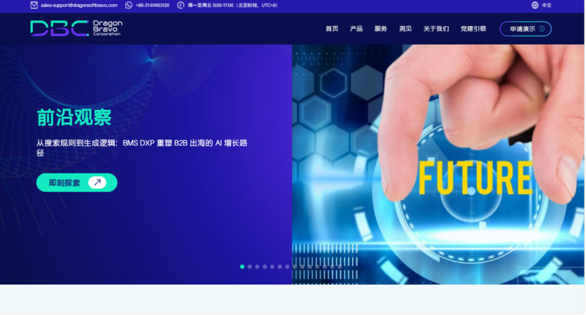 BMS:重新定义企业级数字体验平台的性价比标准