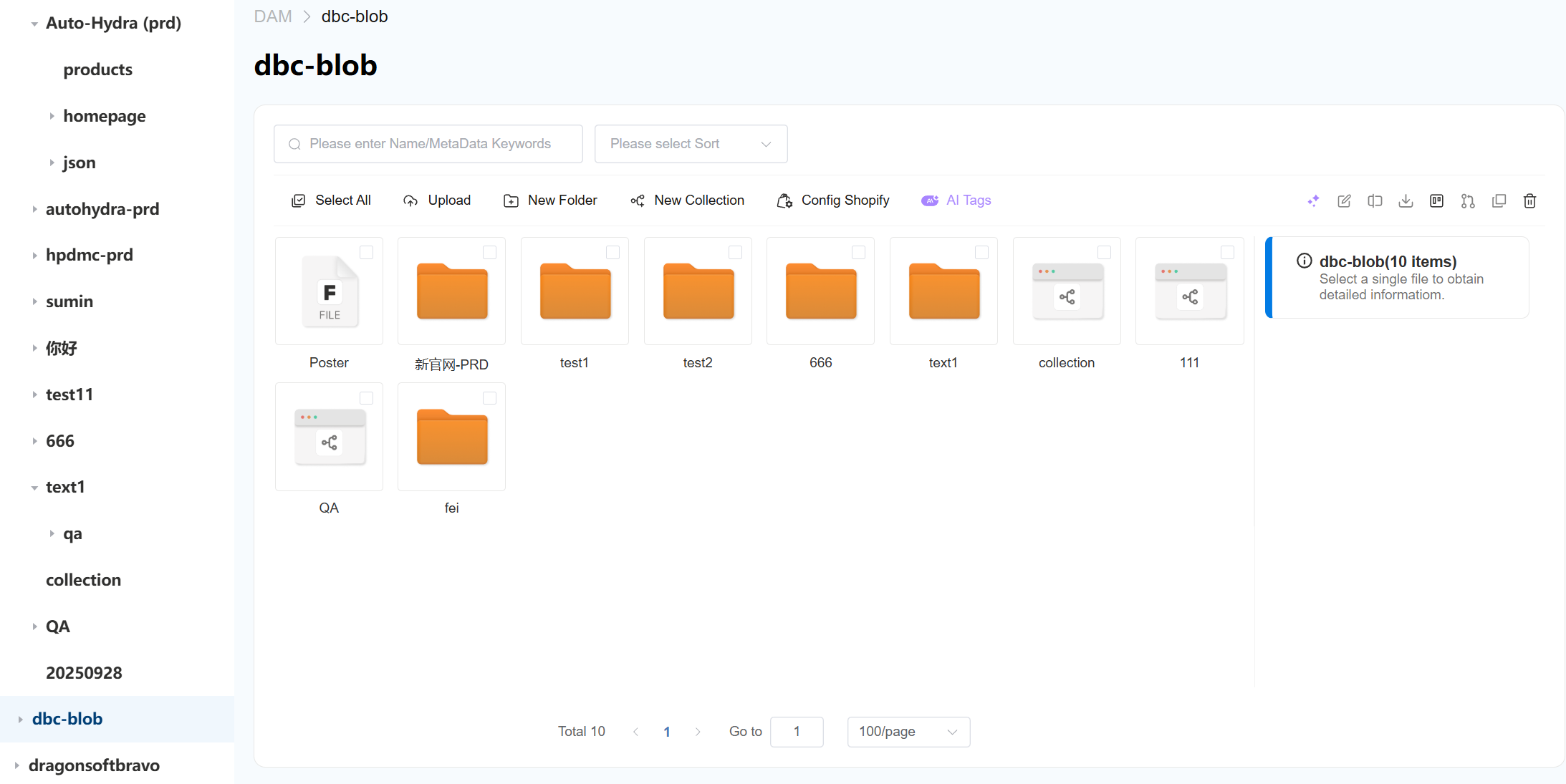 这张图片展示了DAM可以按标签进行数字资产分类的功能