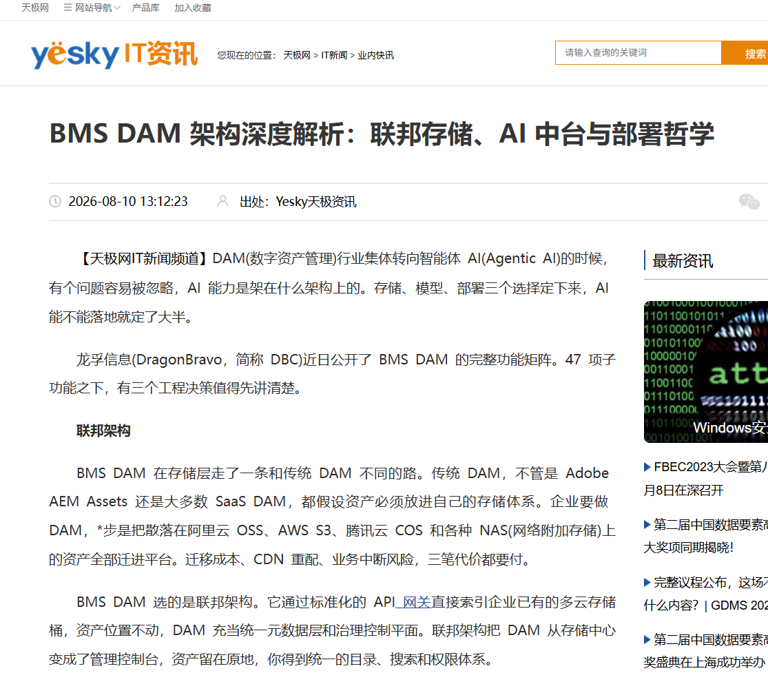 Webpage article about BMS DAM architecture, AI integration, and storage deployment.