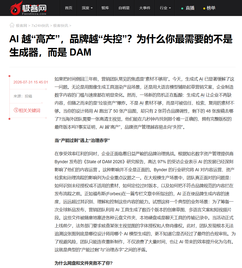 Article discussing AI vs DAM for brand content control, emphasizing human oversight in digital asset management.