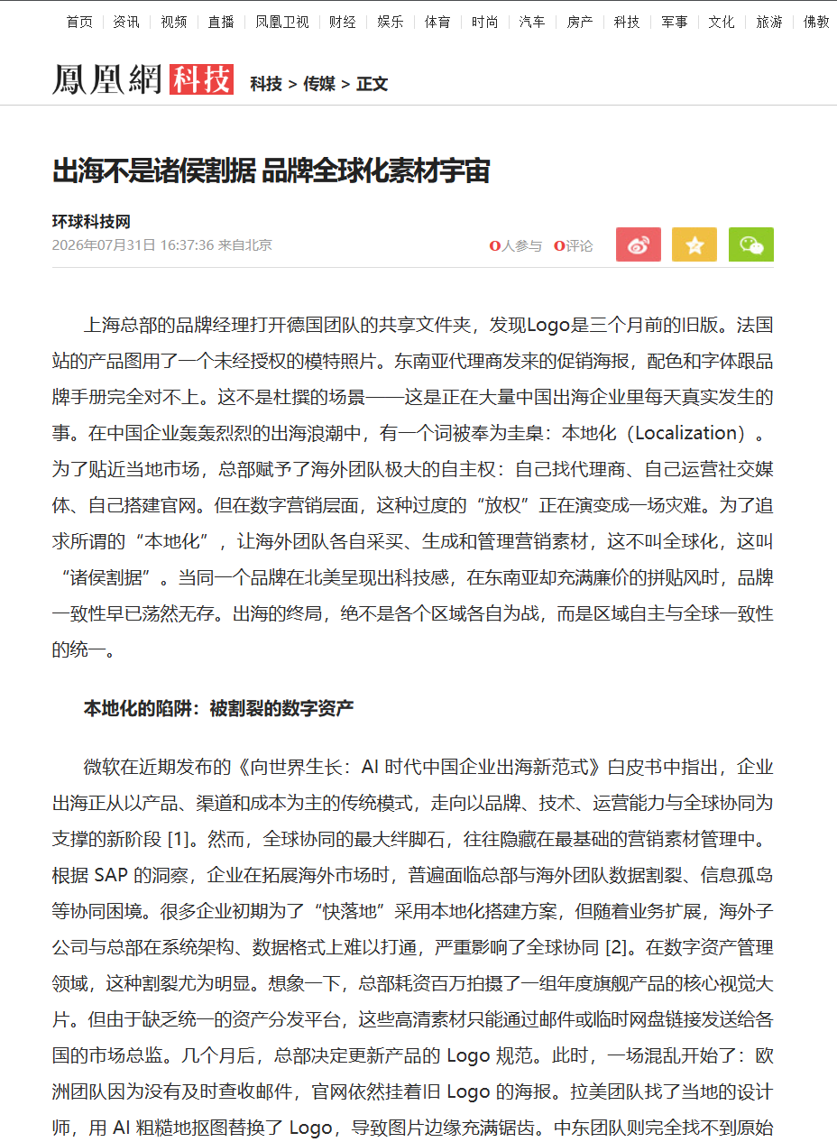 Article discussing brand localization challenges , focusing on logo and cultural adaptation issues.