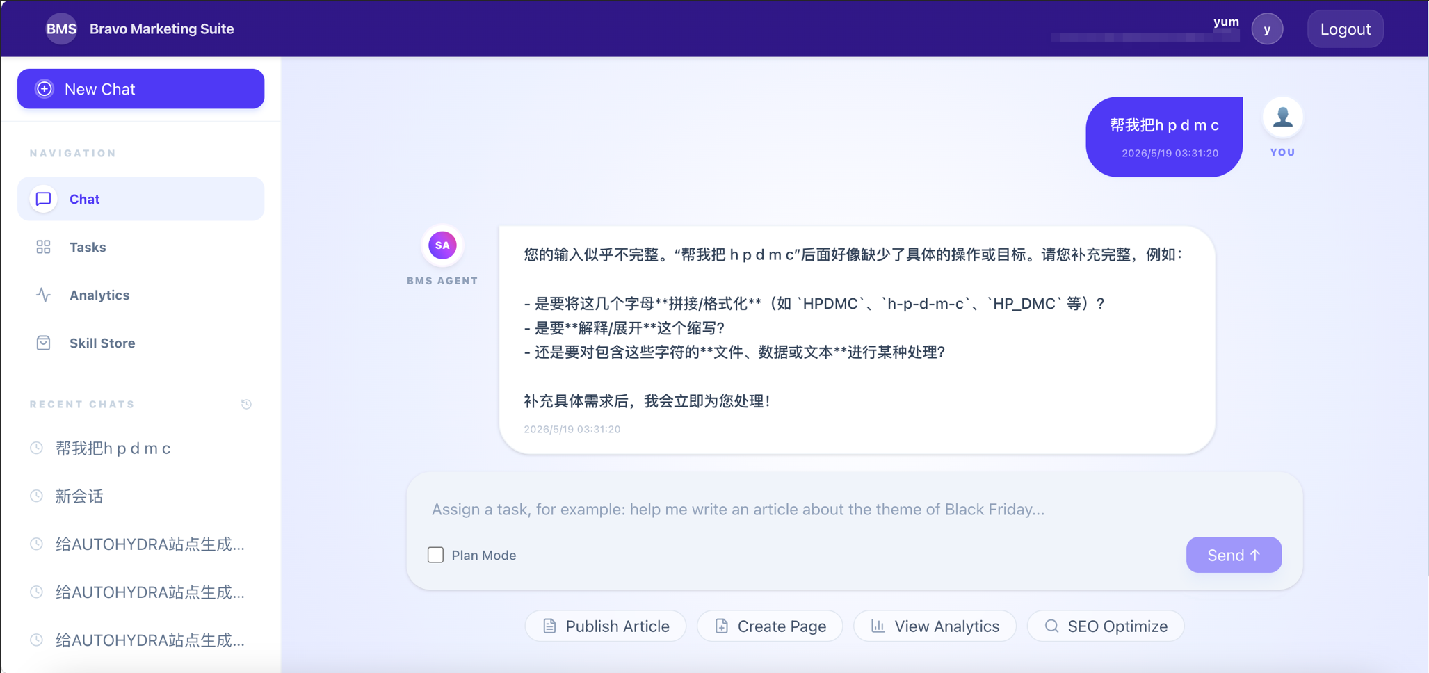 Purple-themed AI marketing suite dashboard with chat interface and Chinese text.