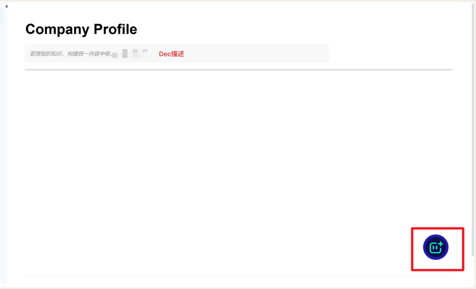 Minimalist company profile web interface with edit/upload button in bottom right.