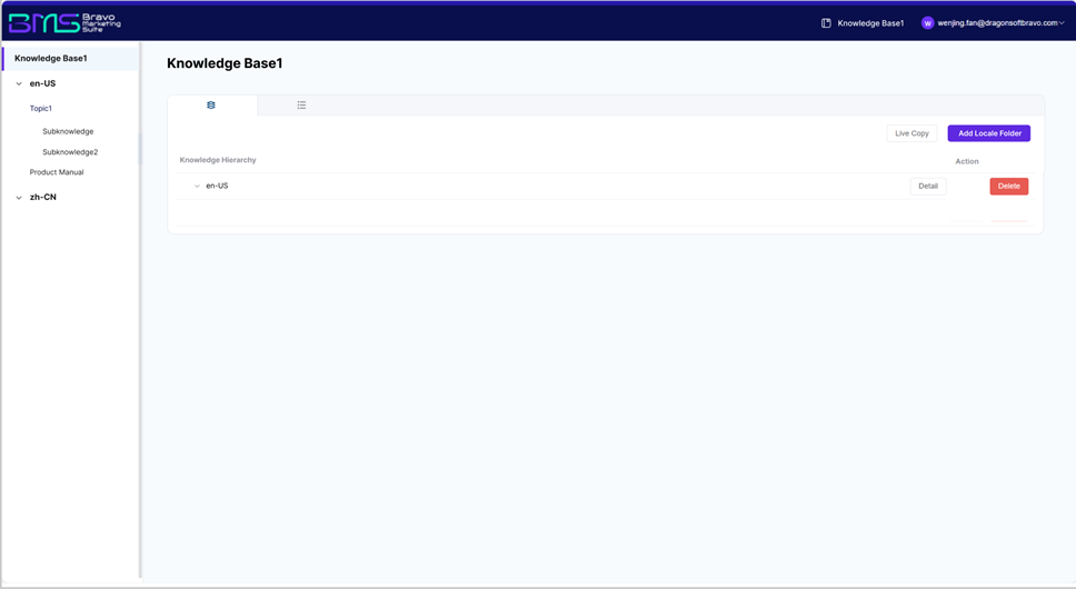 Software dashboard showing a knowledge base management interface with language options and folder actions.