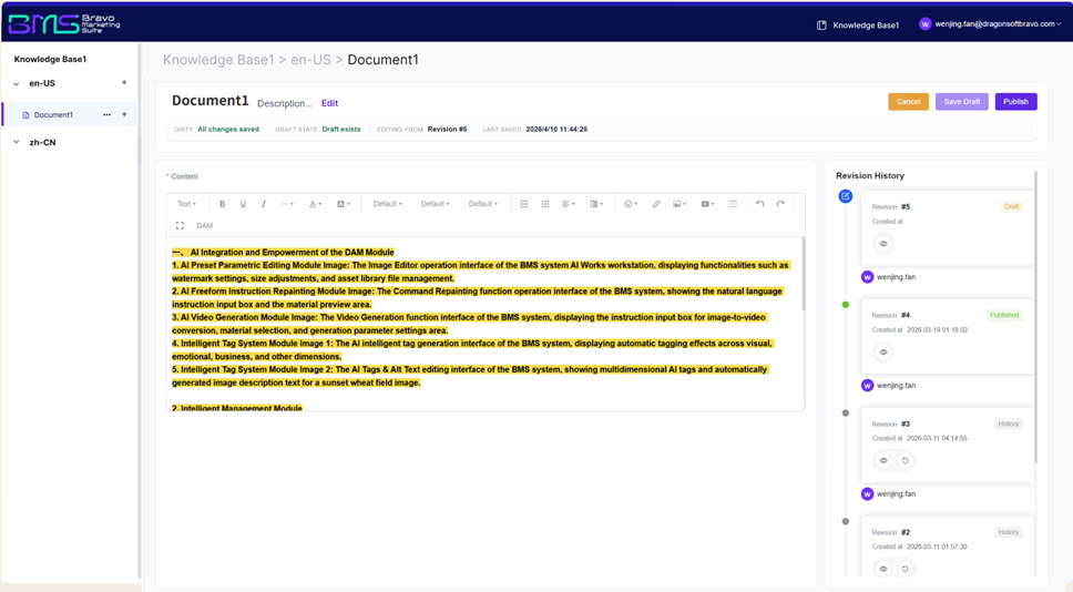 A software knowledge base interface showing a document with AI-related modules, revision history, and editing tools.